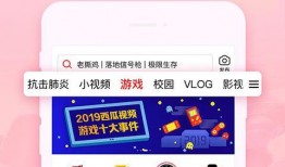 西瓜视频版本大全,海量精彩内容，一网打尽！